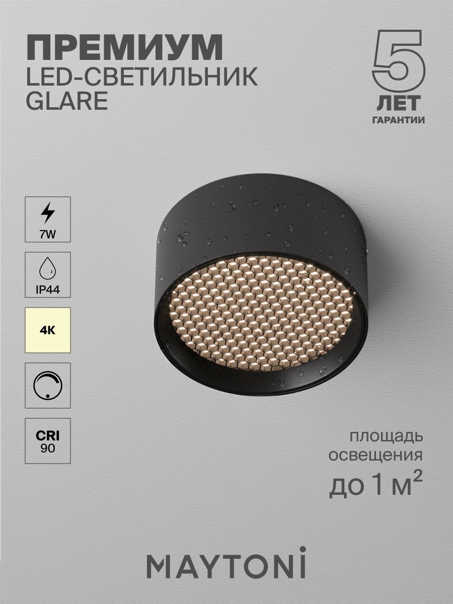 Черный