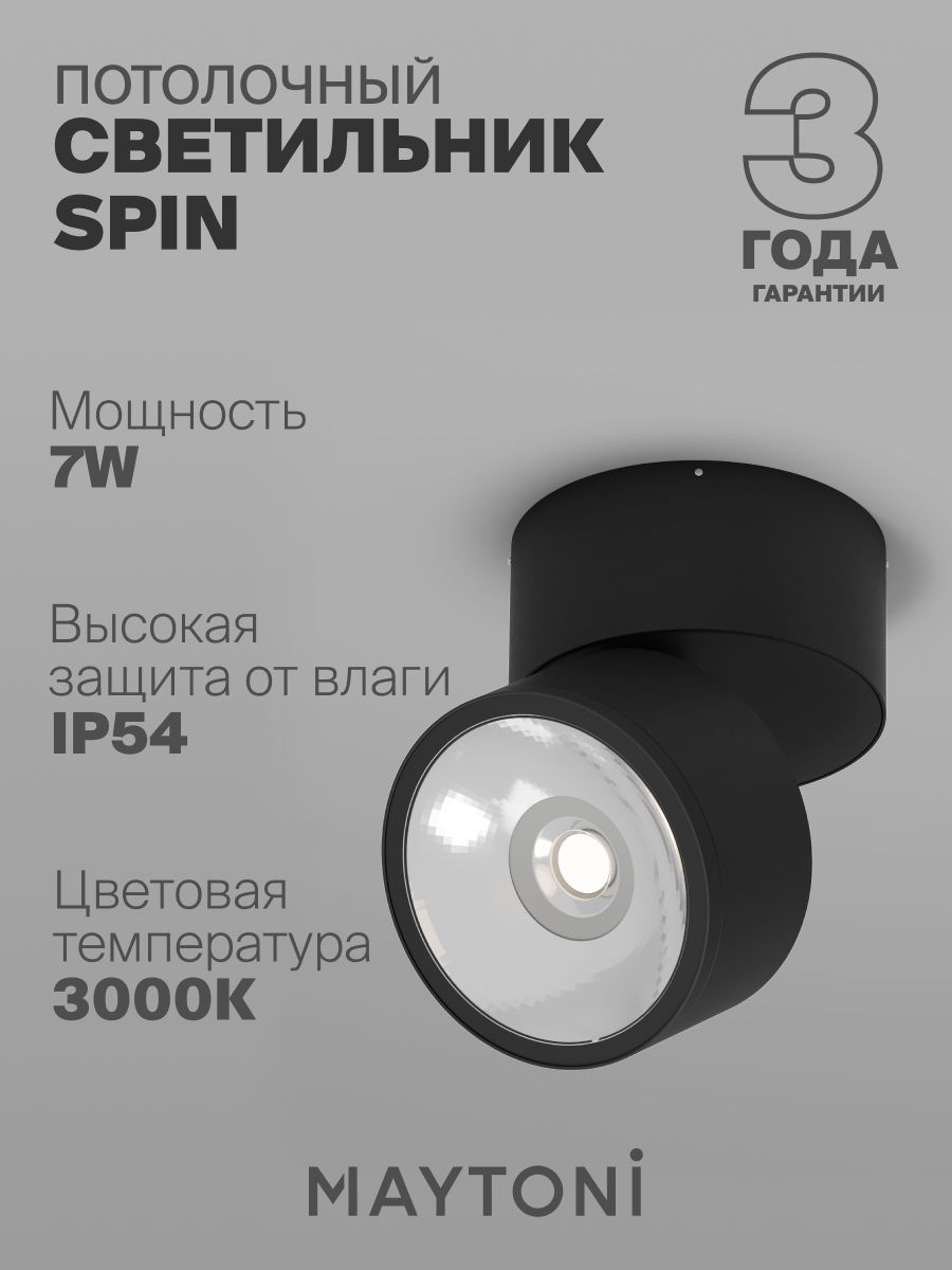 Потолочный светильник Maytoni O310CL-L7GF3K