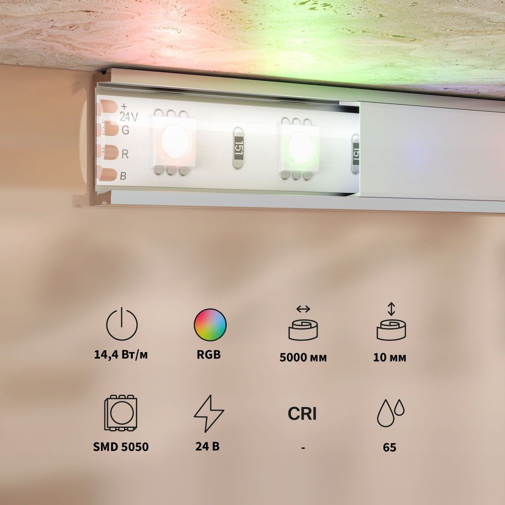 Светодиодная лента Base 24В 5050 14,4Вт/м RGB 5м IP 65 201198