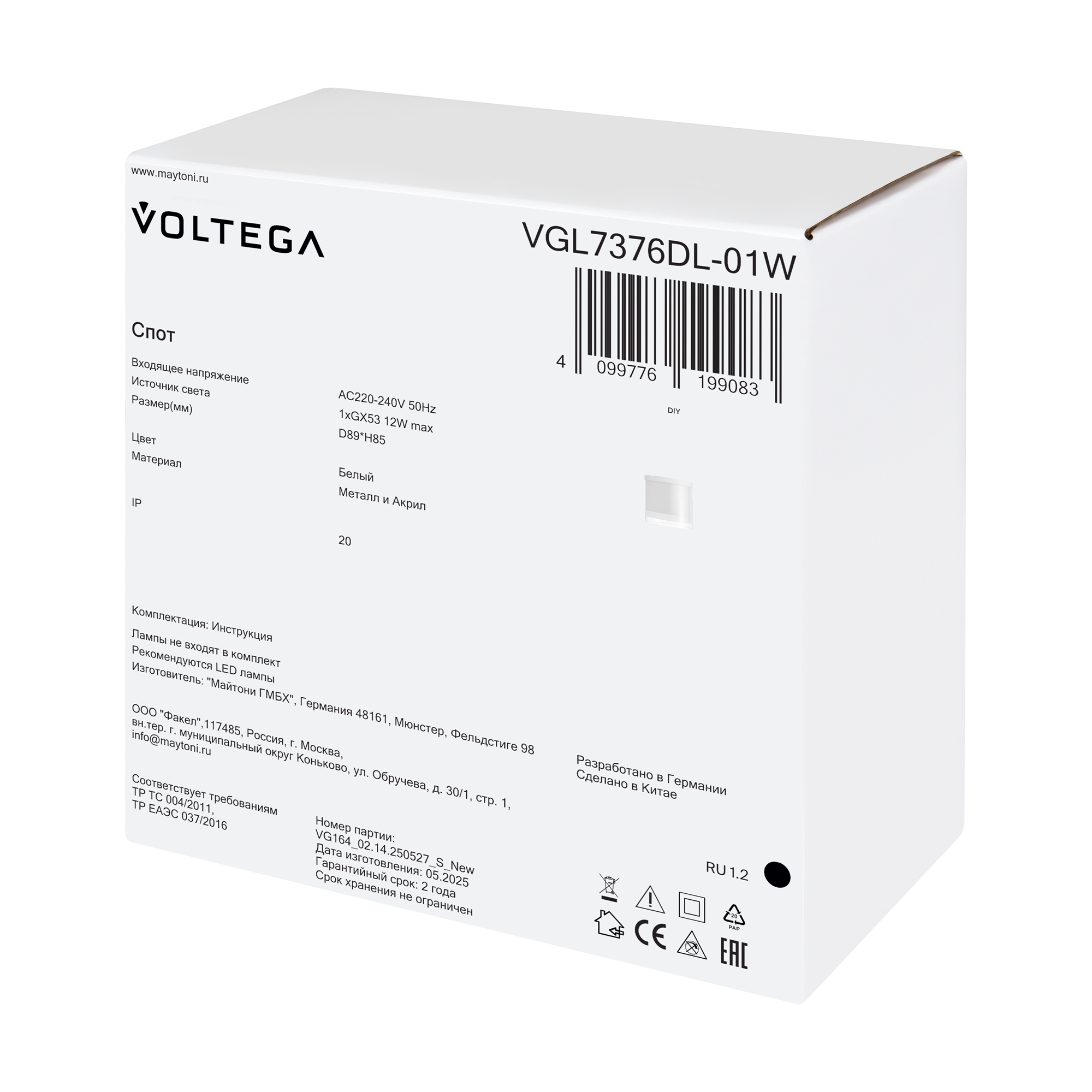 Потолочный светильник Voltega VGL7376DL-01W