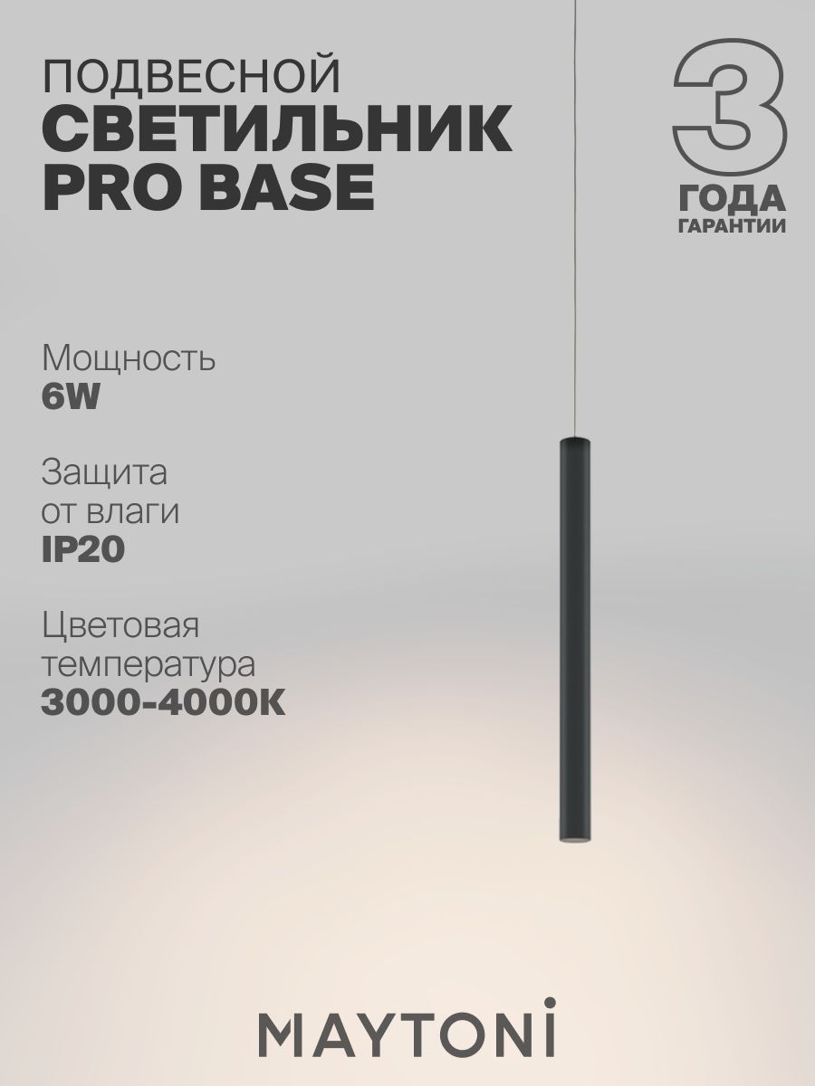 Подвесной светильник Maytoni MOD159PL-L6BK