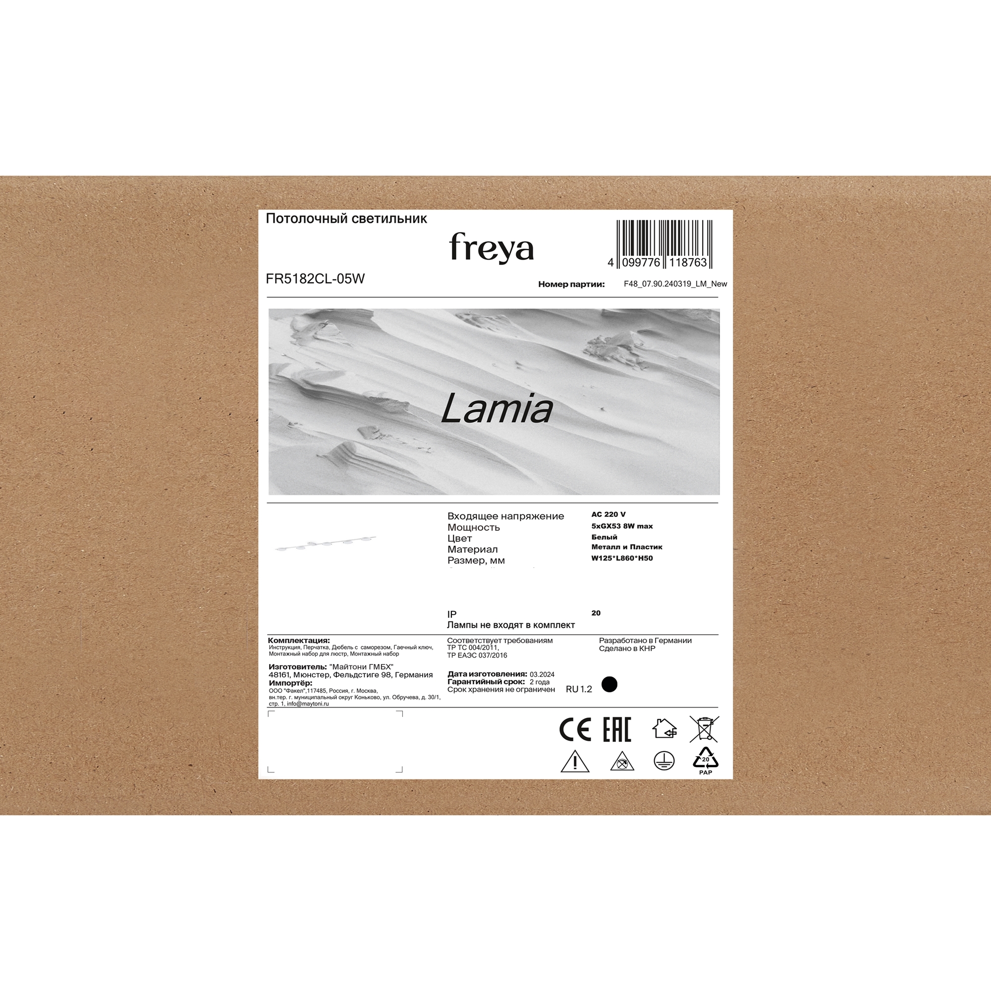 Потолочный светильник Freya FR5182CL-05W