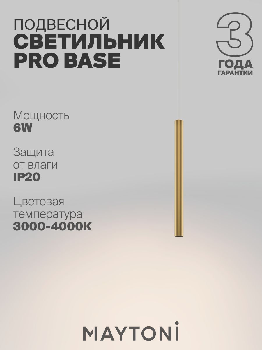 Подвесной светильник Maytoni MOD159PL-L6GK