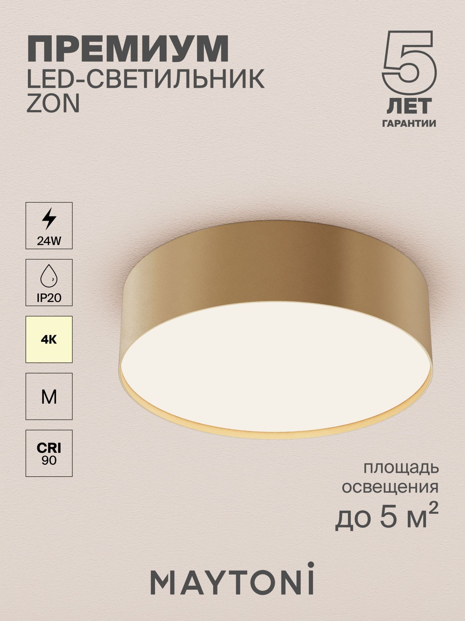 Потолочный светильник Maytoni C032CL-24W4K-RD-MG