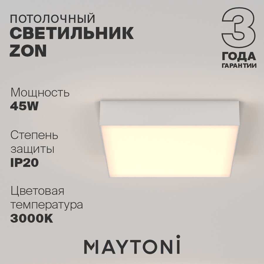 Потолочный светильник Maytoni C067CL-L48W3K