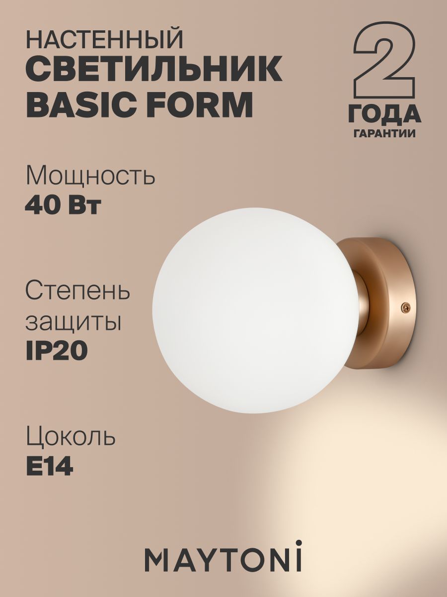 Настенный светильник (бра) Maytoni MOD321WL-01G1