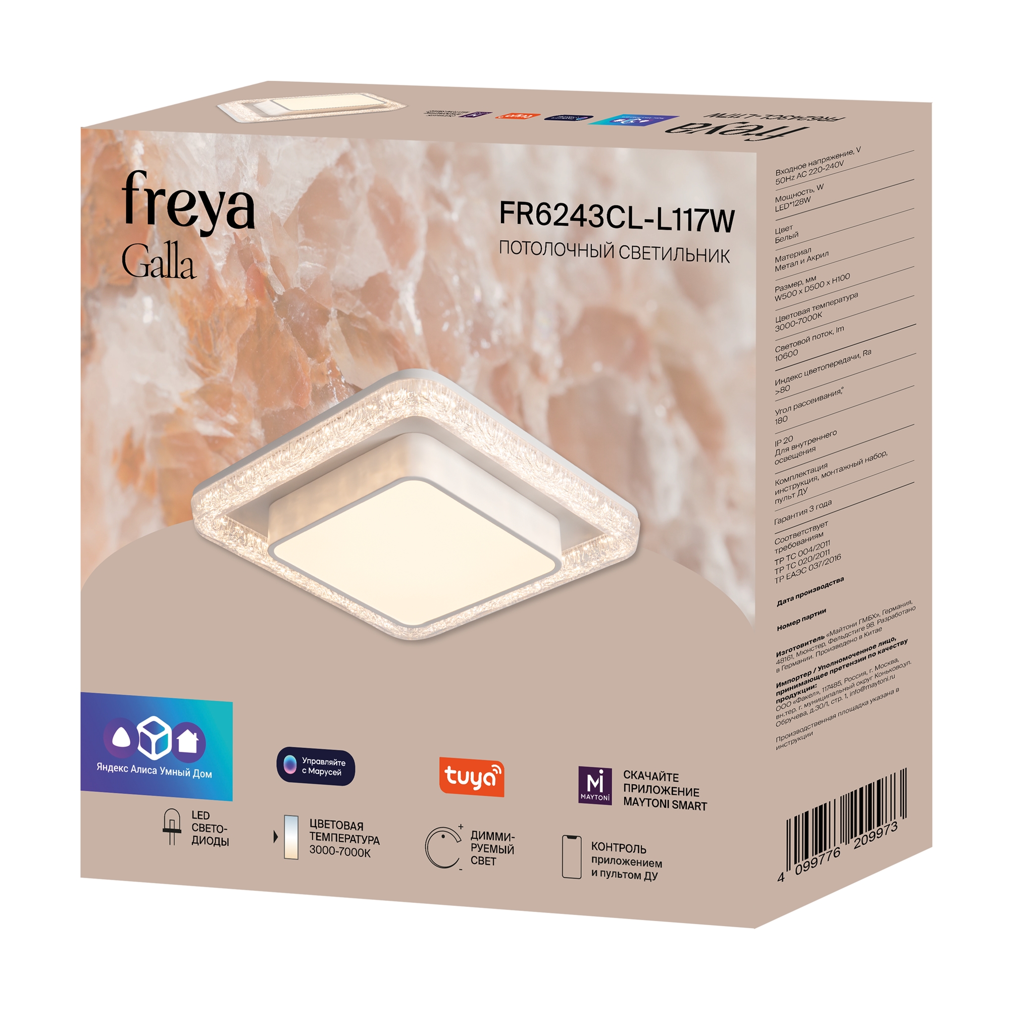Потолочный светильник Freya FR6243CL-L117W