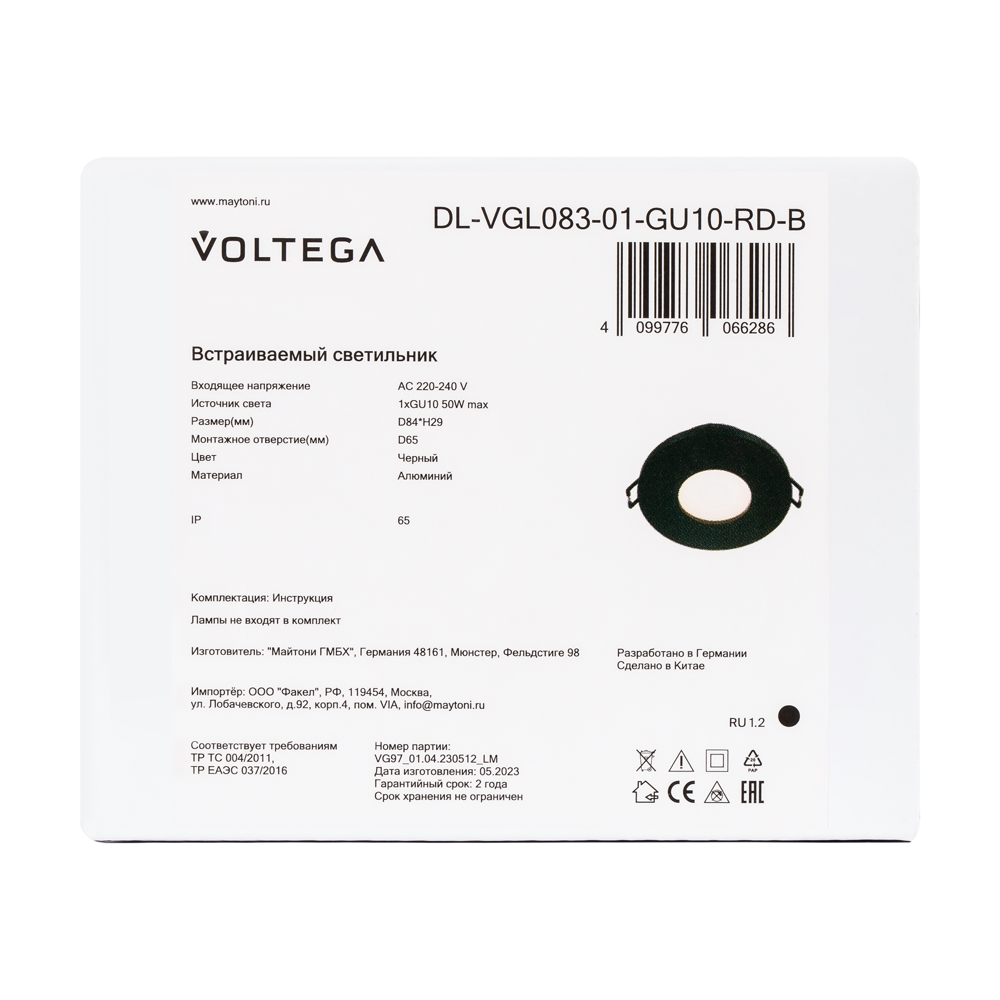 Встраиваемый светильник Voltega DL-VGL083-01-GU10-RD-B