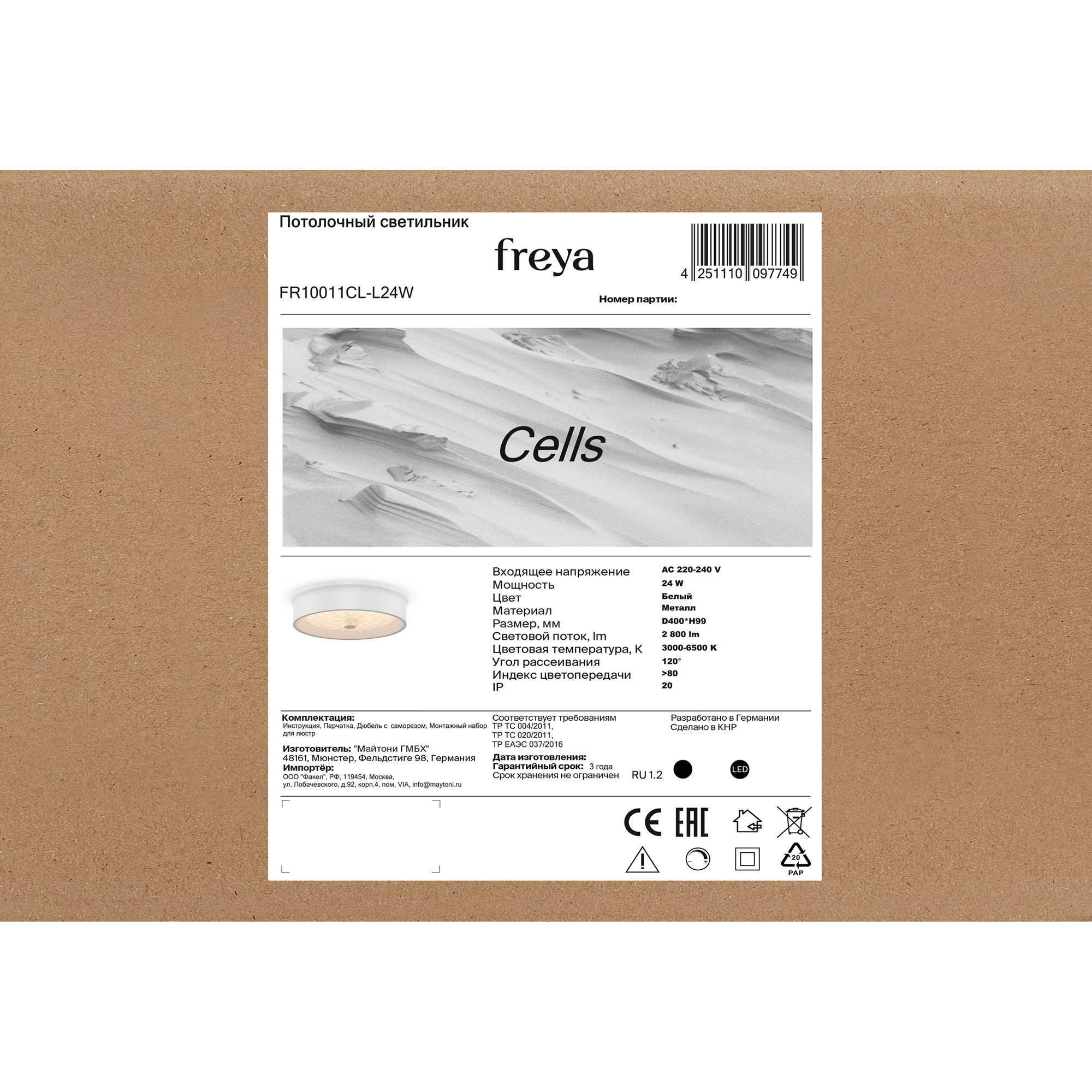 Потолочный светильник Freya FR10011CL-L24W