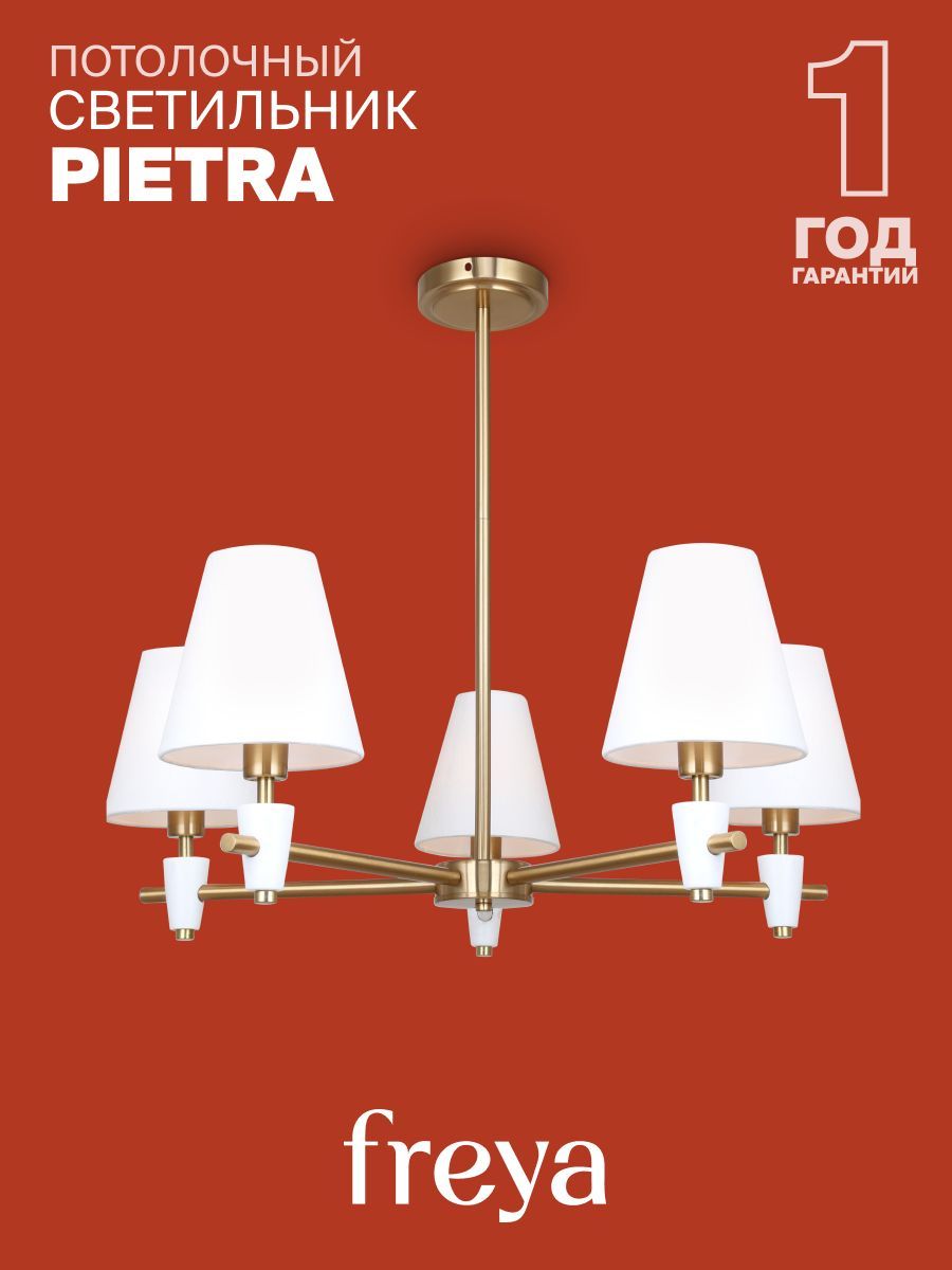 Потолочный светильник Freya FR5371CL-05BS