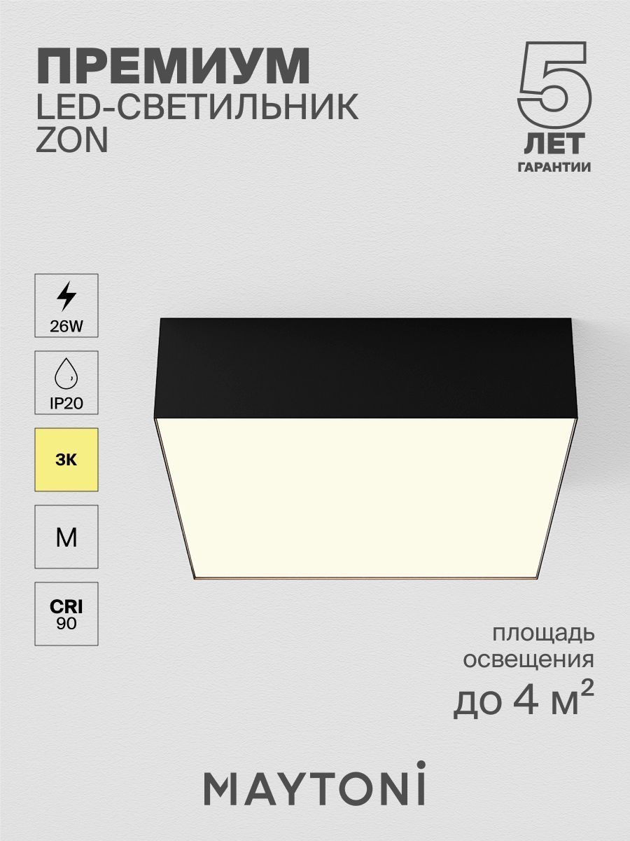 Потолочный светильник Maytoni C032CL-24W3K-SQ-B