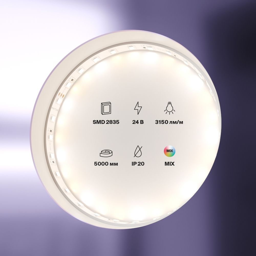 Светодиодная лента 24В 2835 12Вт/м MIX 5м IP20