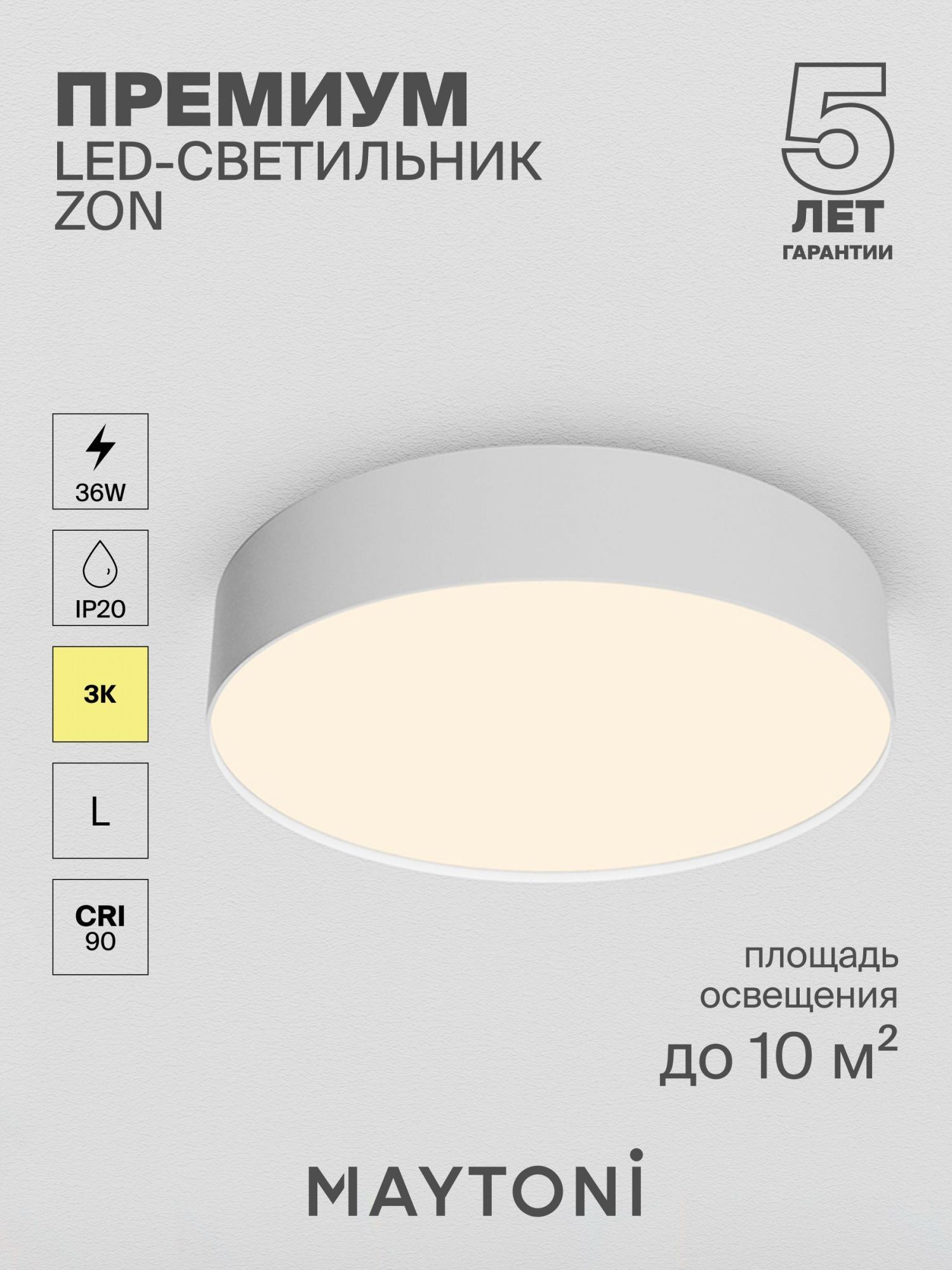 Потолочный светильник Maytoni C032CL-36W3K-RD-W