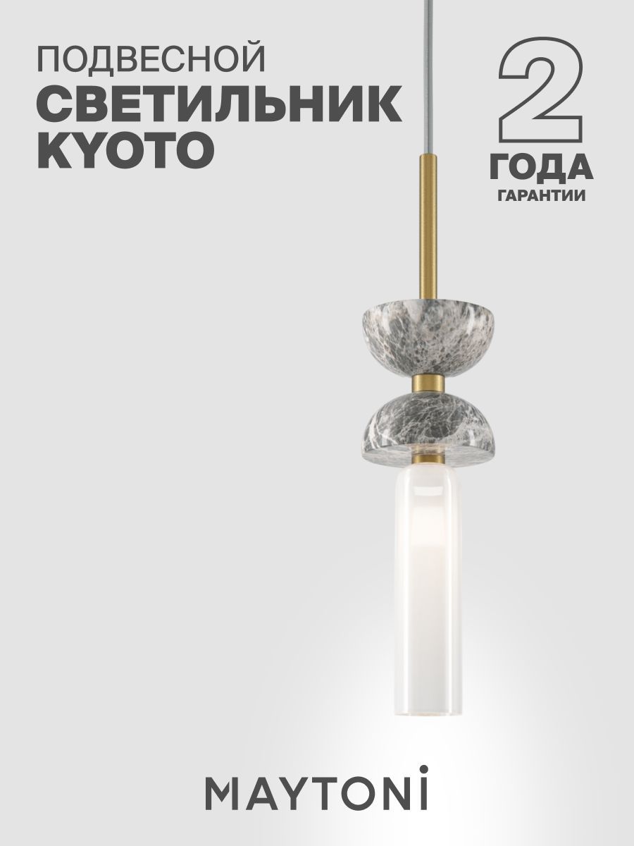 Подвесной светильник Maytoni MOD178PL-01GR