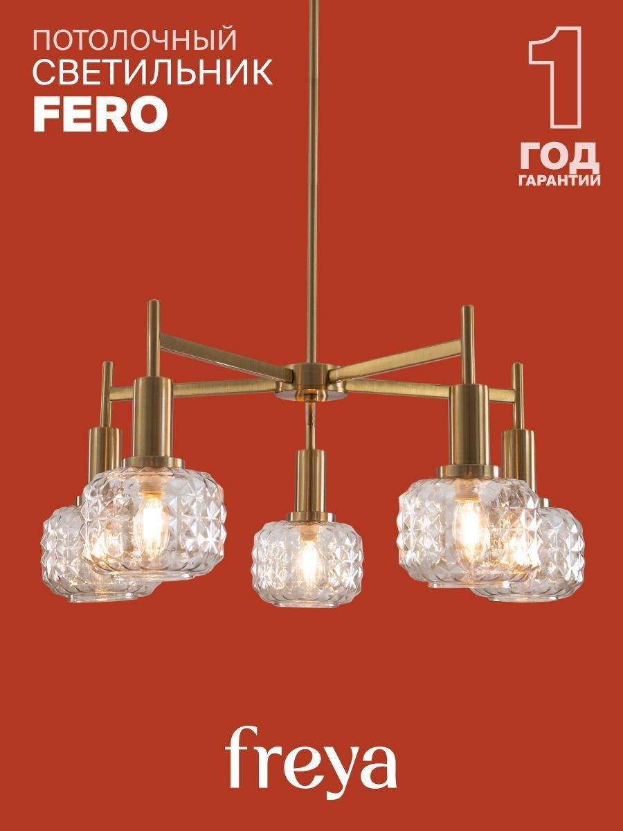 Потолочный светильник Freya FR5366CL-05BS
