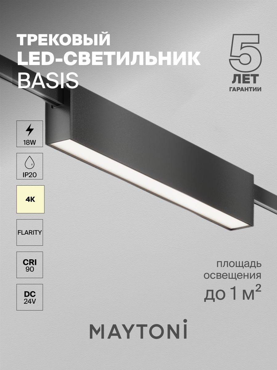 Черный