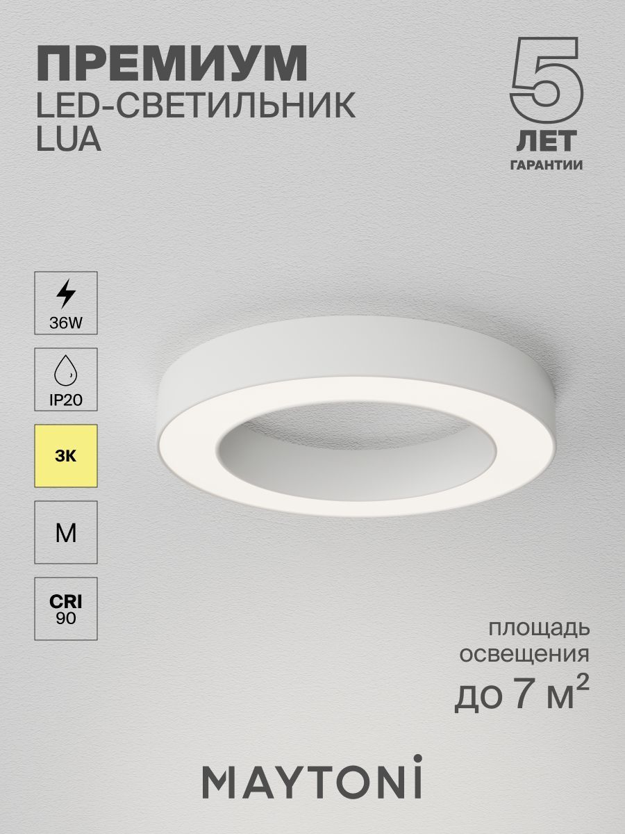 Потолочный светильник Maytoni C093CL-36W3K-W