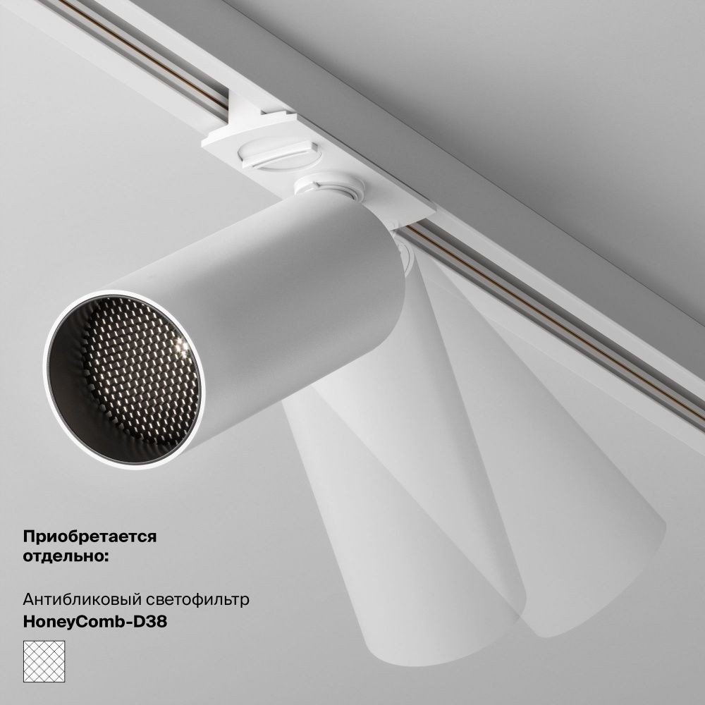 Трековый светильник Maytoni TR032-2-12W4K-S-W