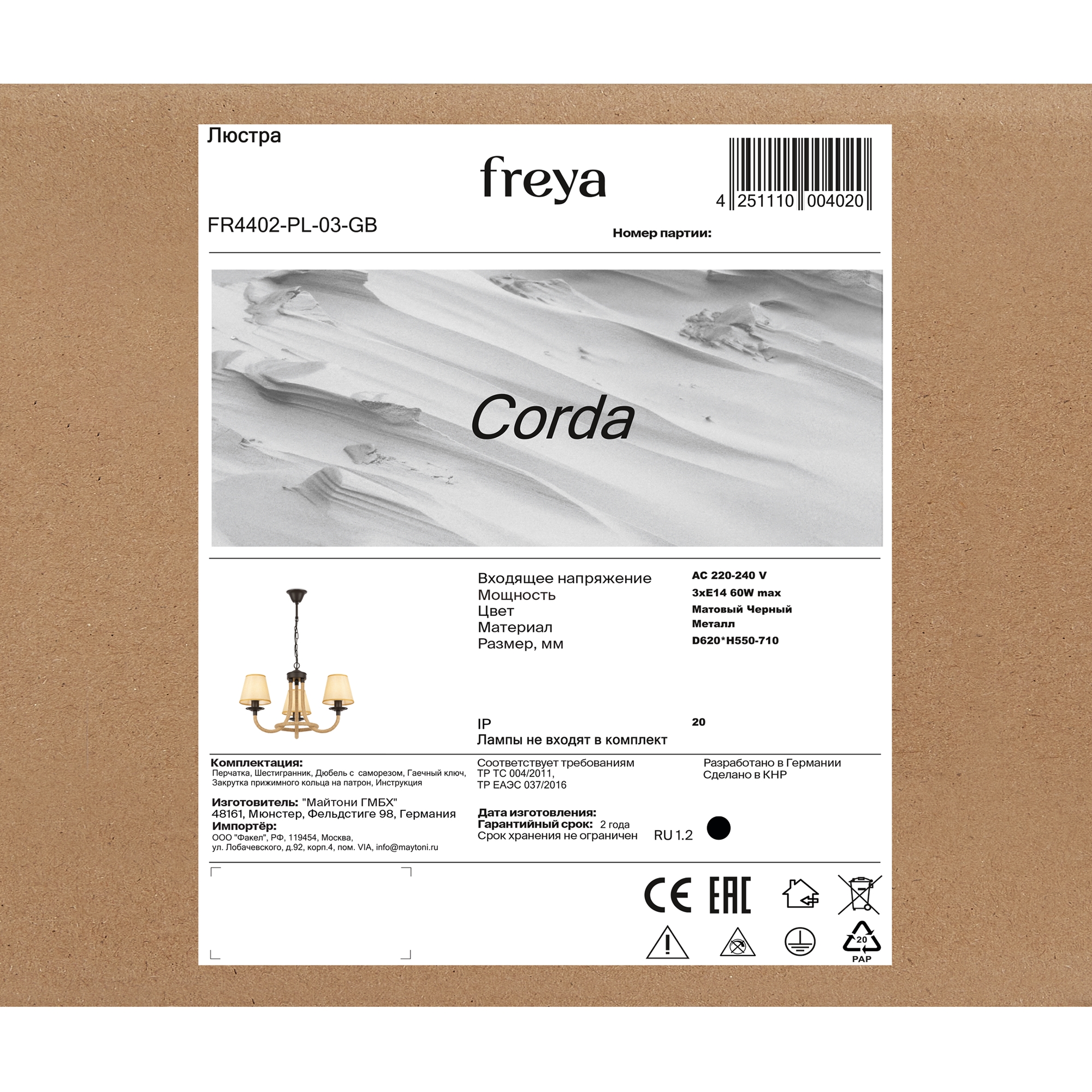 Подвесная люстра Freya FR4402-PL-03-GB