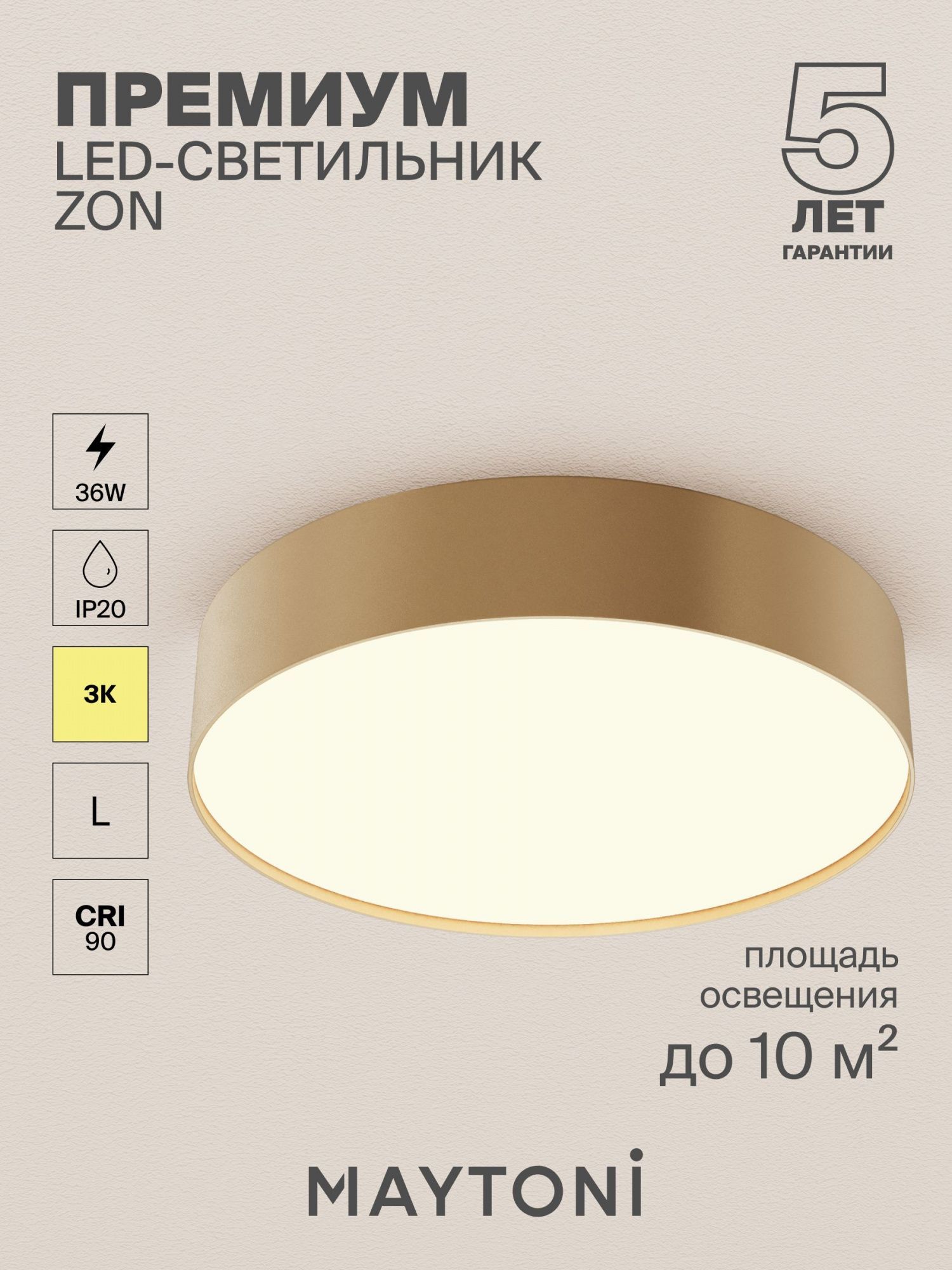 Потолочный светильник Maytoni C032CL-36W3K-RD-MG