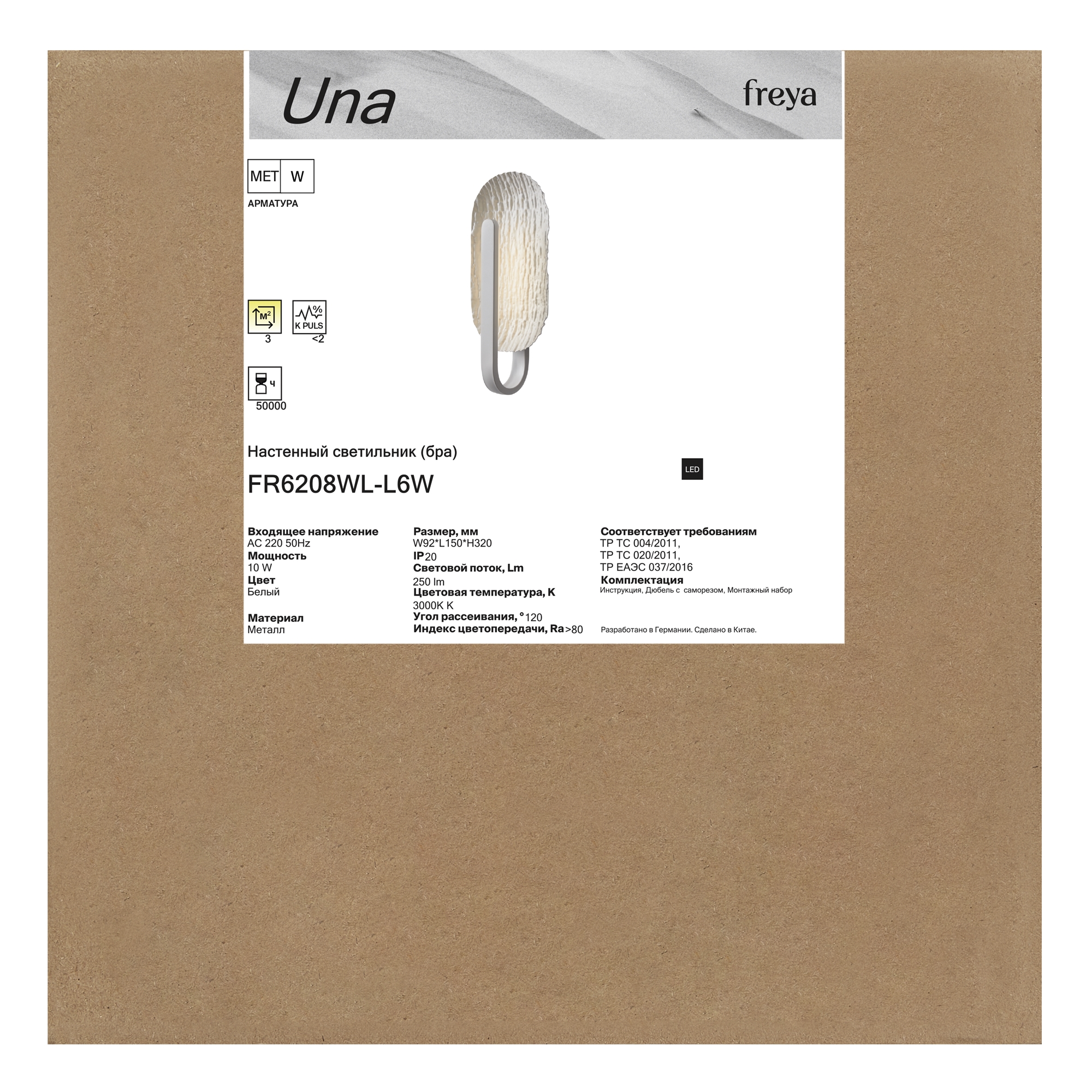 Настенный светильник (бра) Freya FR6208WL-L6W