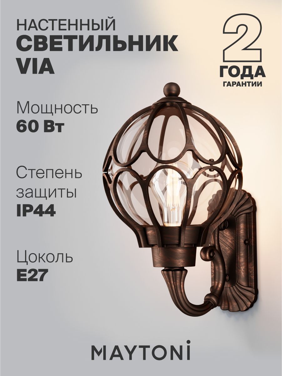 Настенный светильник (бра) Maytoni O024WL-01G