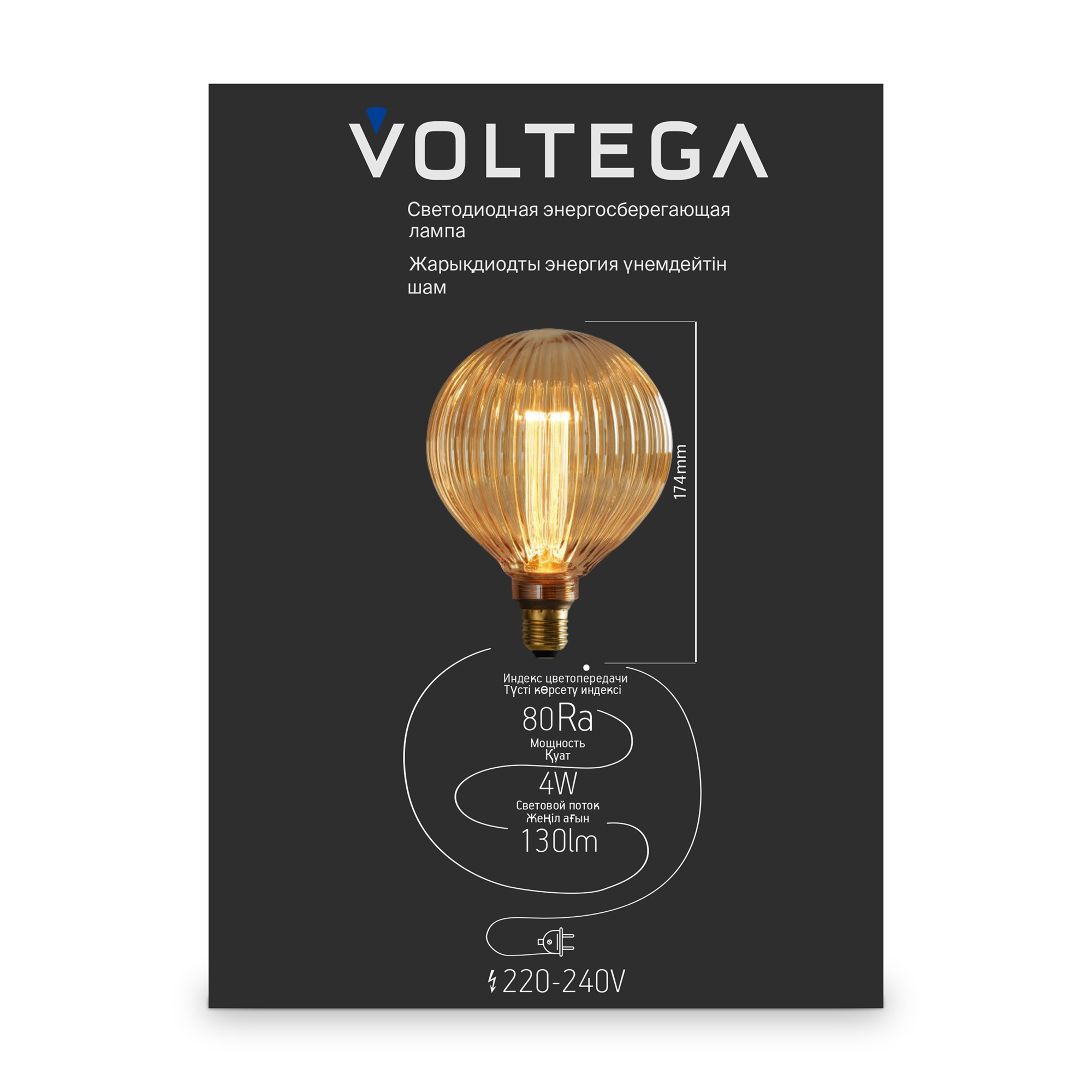 Лампочка Voltega 8543