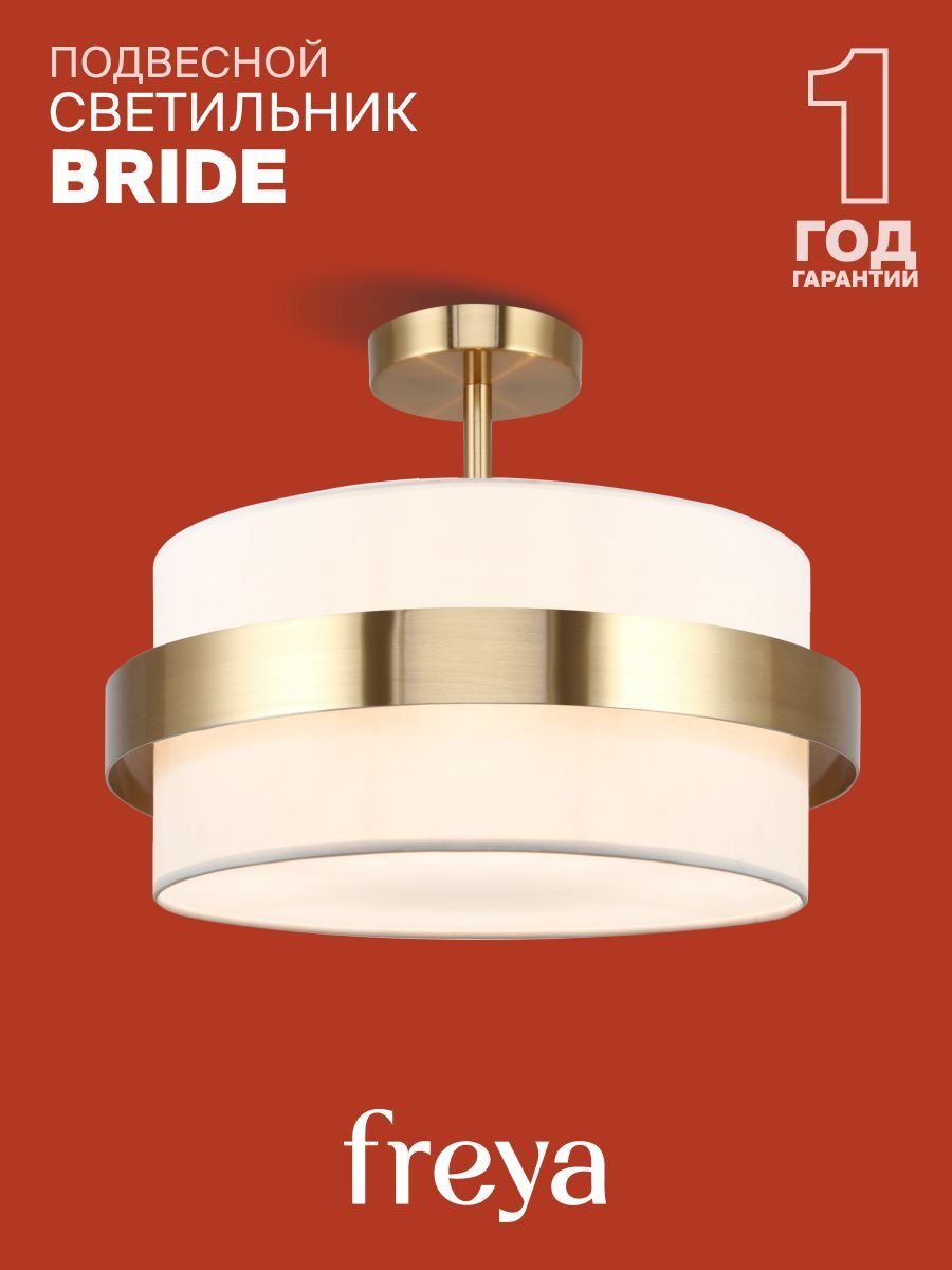 Потолочный светильник Freya FR5367CL-03BS