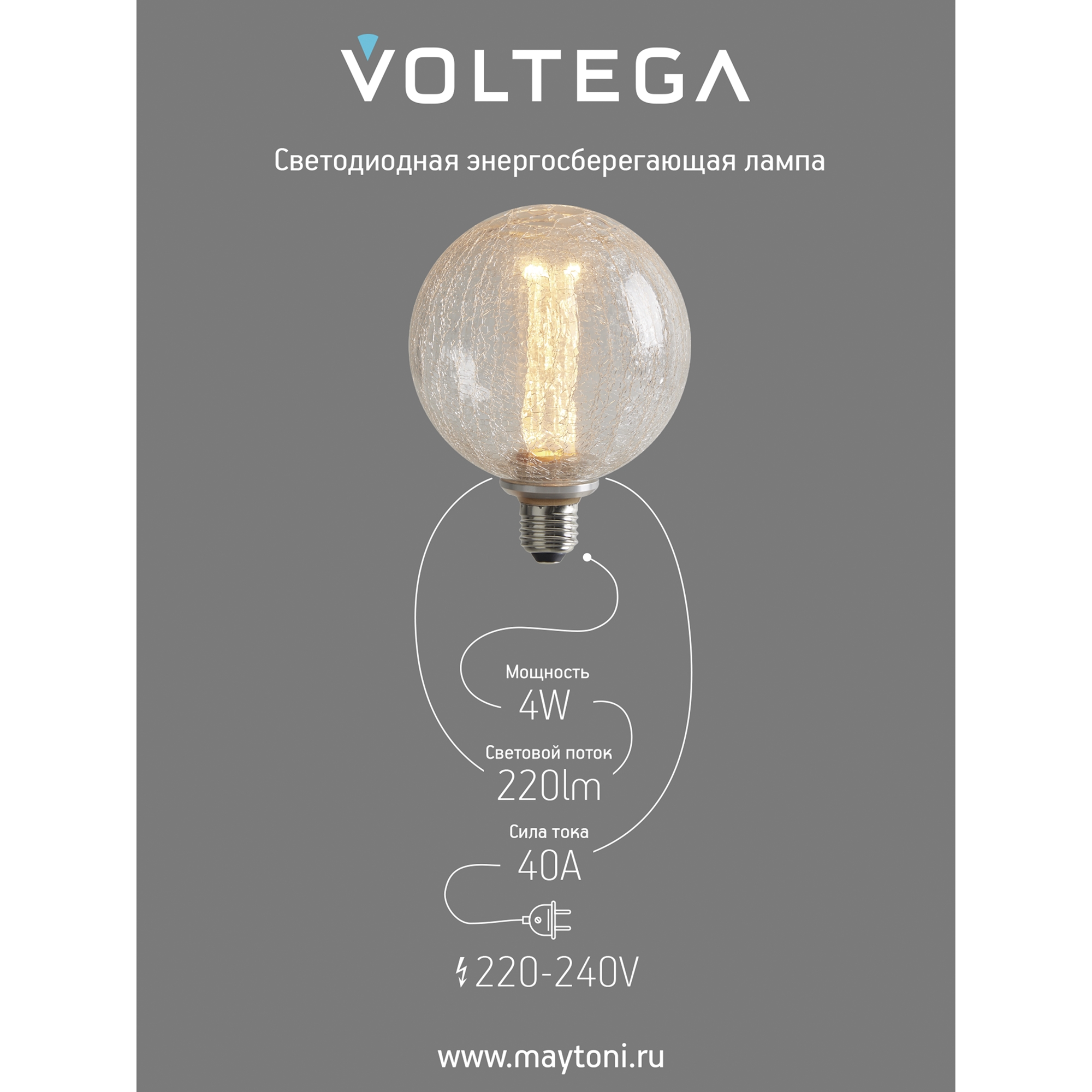Лампочка Voltega 8568