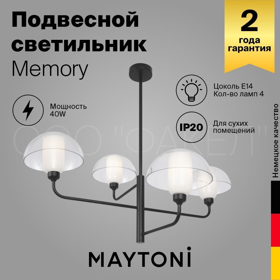 Подвесной светильник Maytoni MOD177PL-04B
