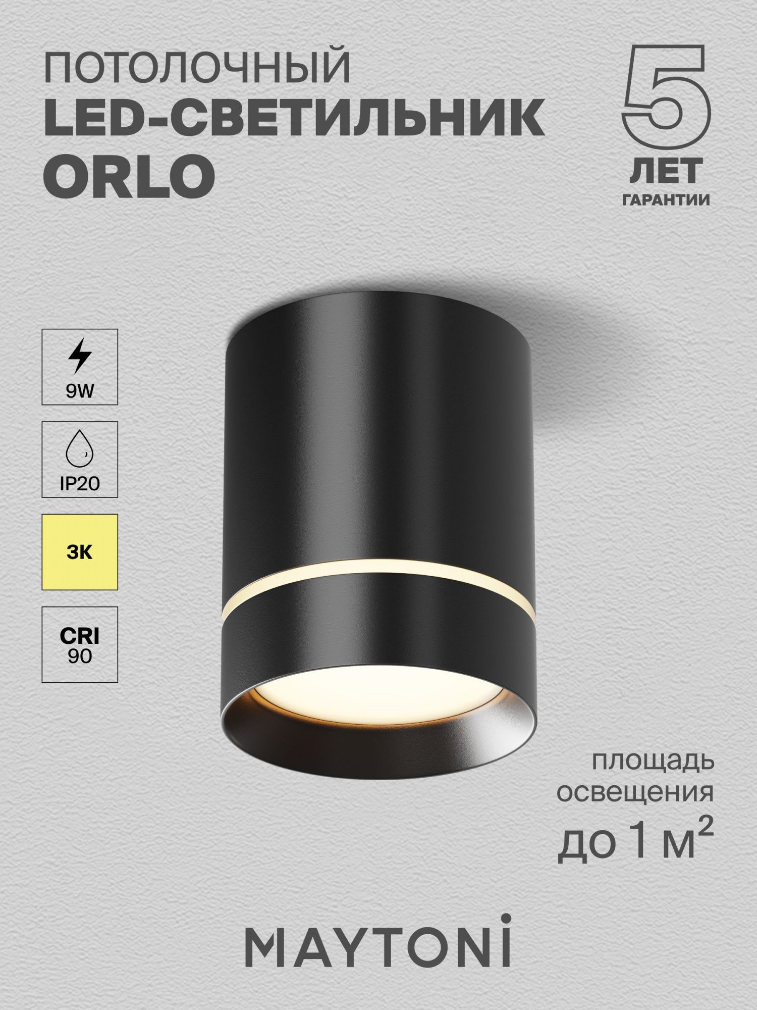 Черный