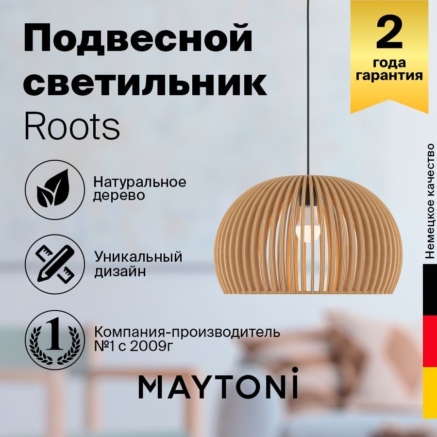 Подвесной светильник Maytoni MOD195PL-01W1