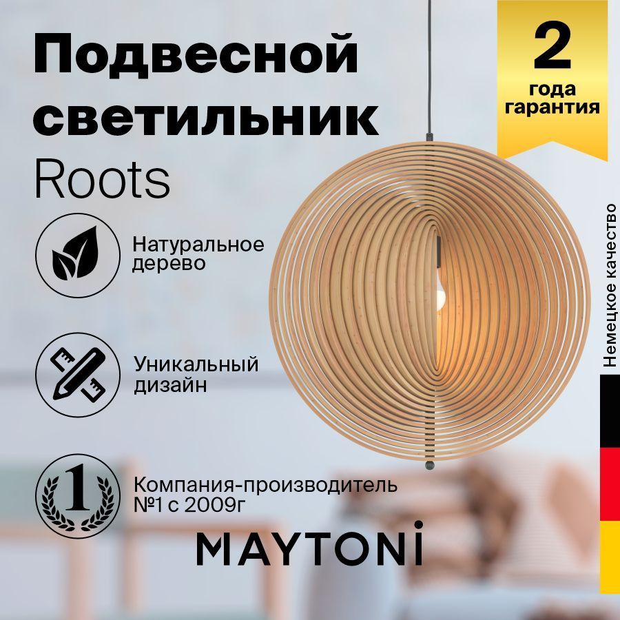 Подвесной светильник Maytoni MOD197PL-01W2