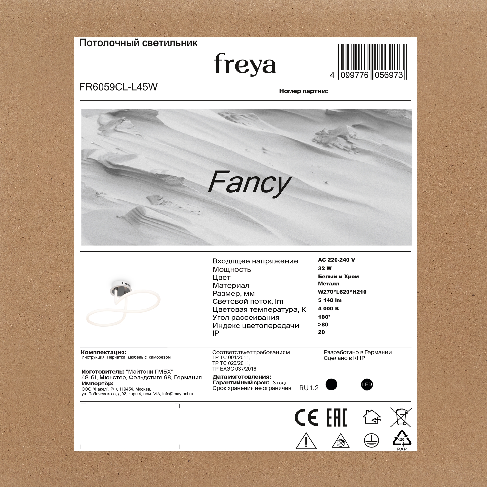 Потолочный светильник Freya FR6059CL-L45W
