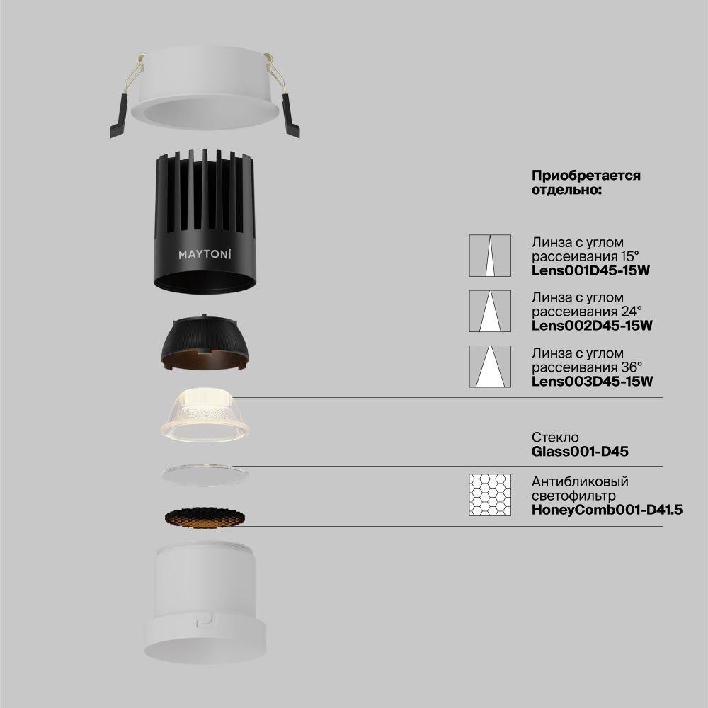 Встраиваемый светильник Maytoni DL118-15W-2.7K-W