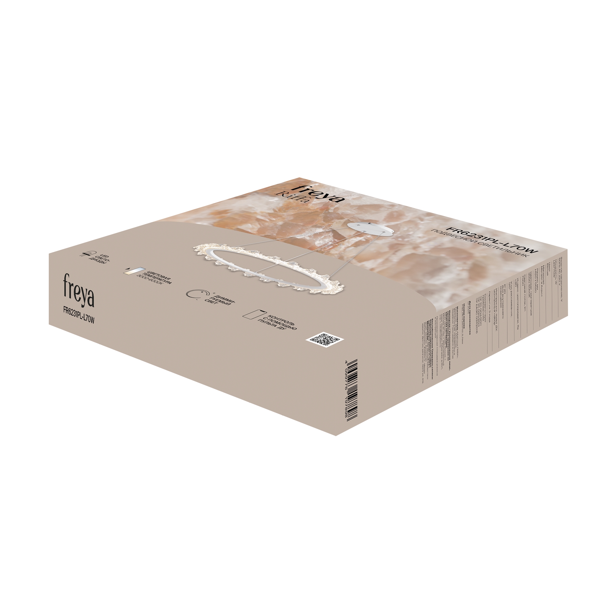 Подвесной светильник Freya FR6231PL-L70W