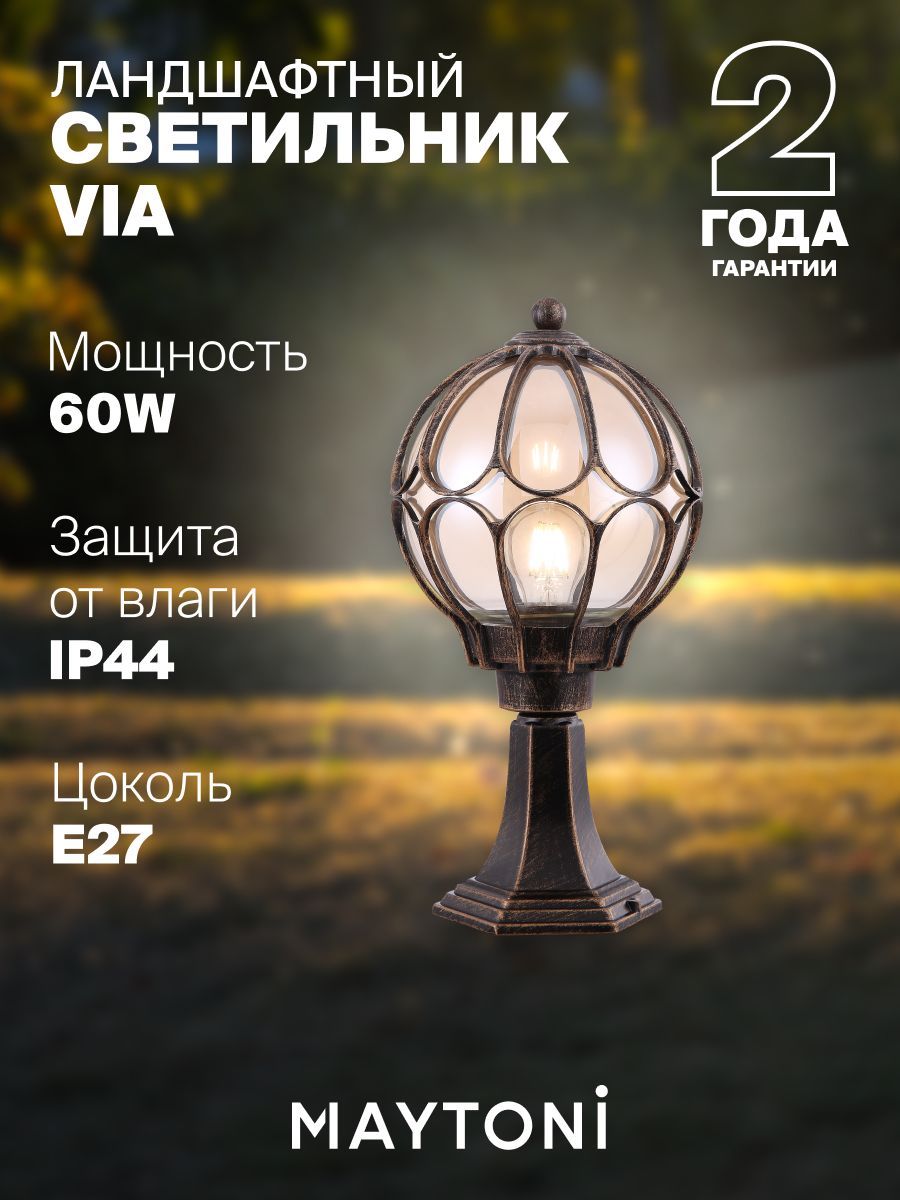 Ландшафтный светильник Maytoni O024FL-01G
