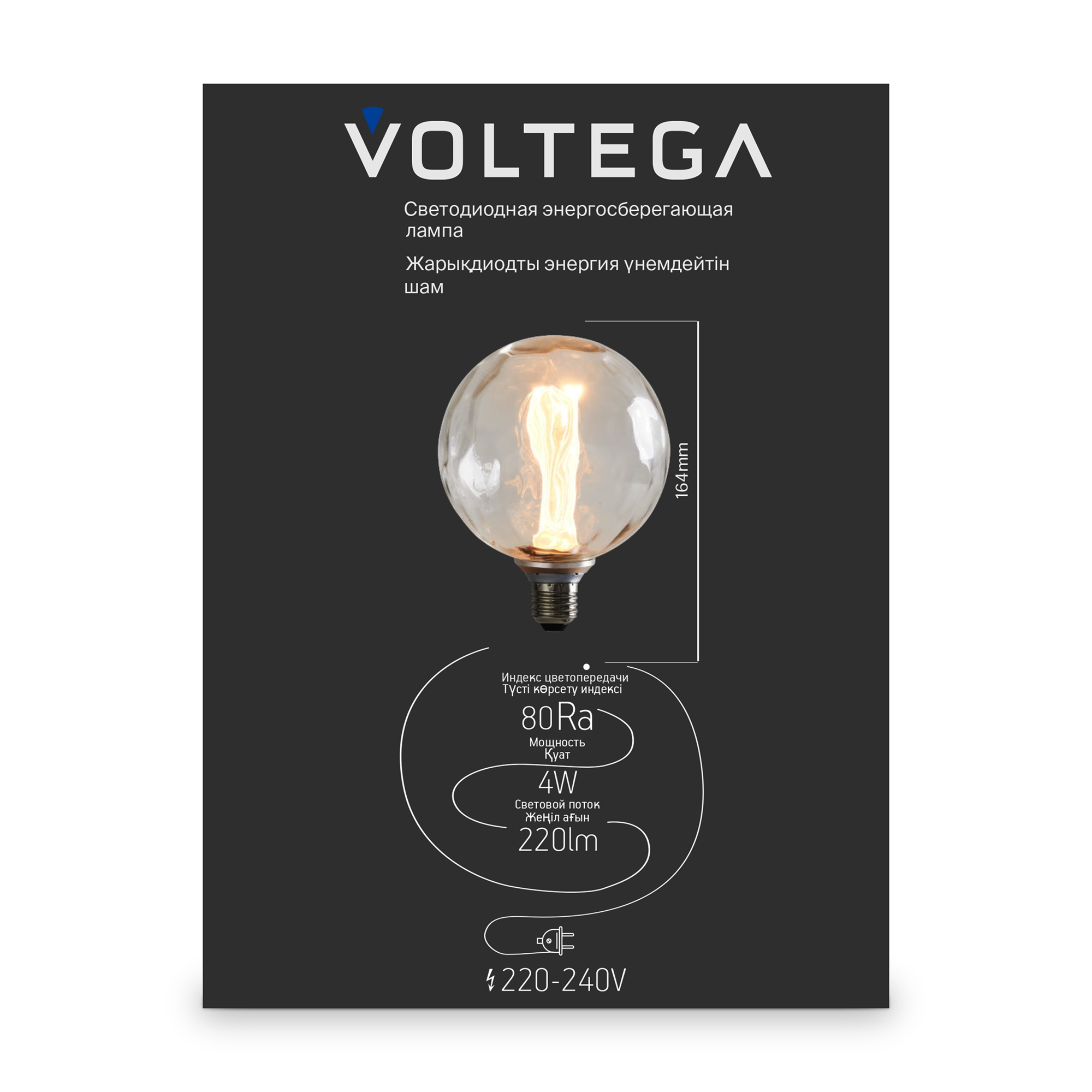 Лампочка Voltega 8545