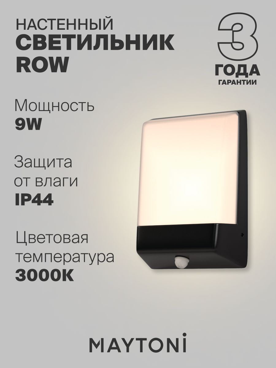 Настенный светильник (бра) Maytoni O448WL-L9GF3KSR