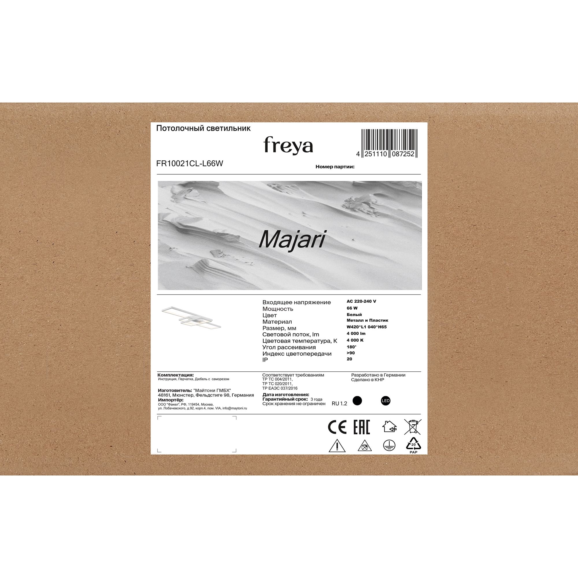 Потолочный светильник Freya FR10021CL-L66W
