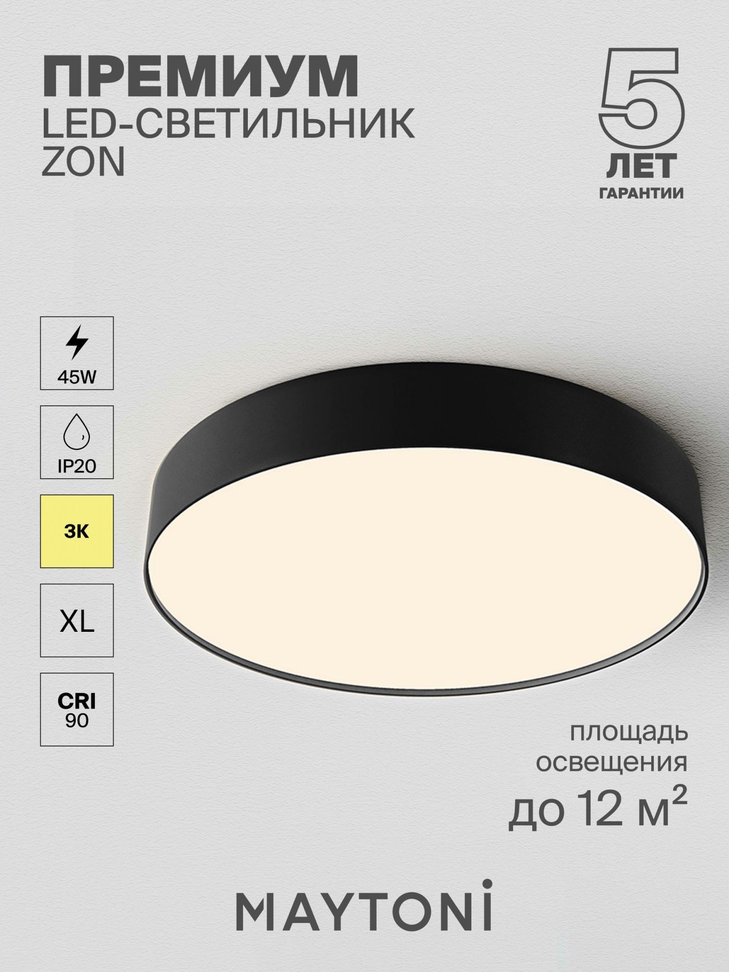 Потолочный светильник Maytoni C032CL-45W3K-RD-B