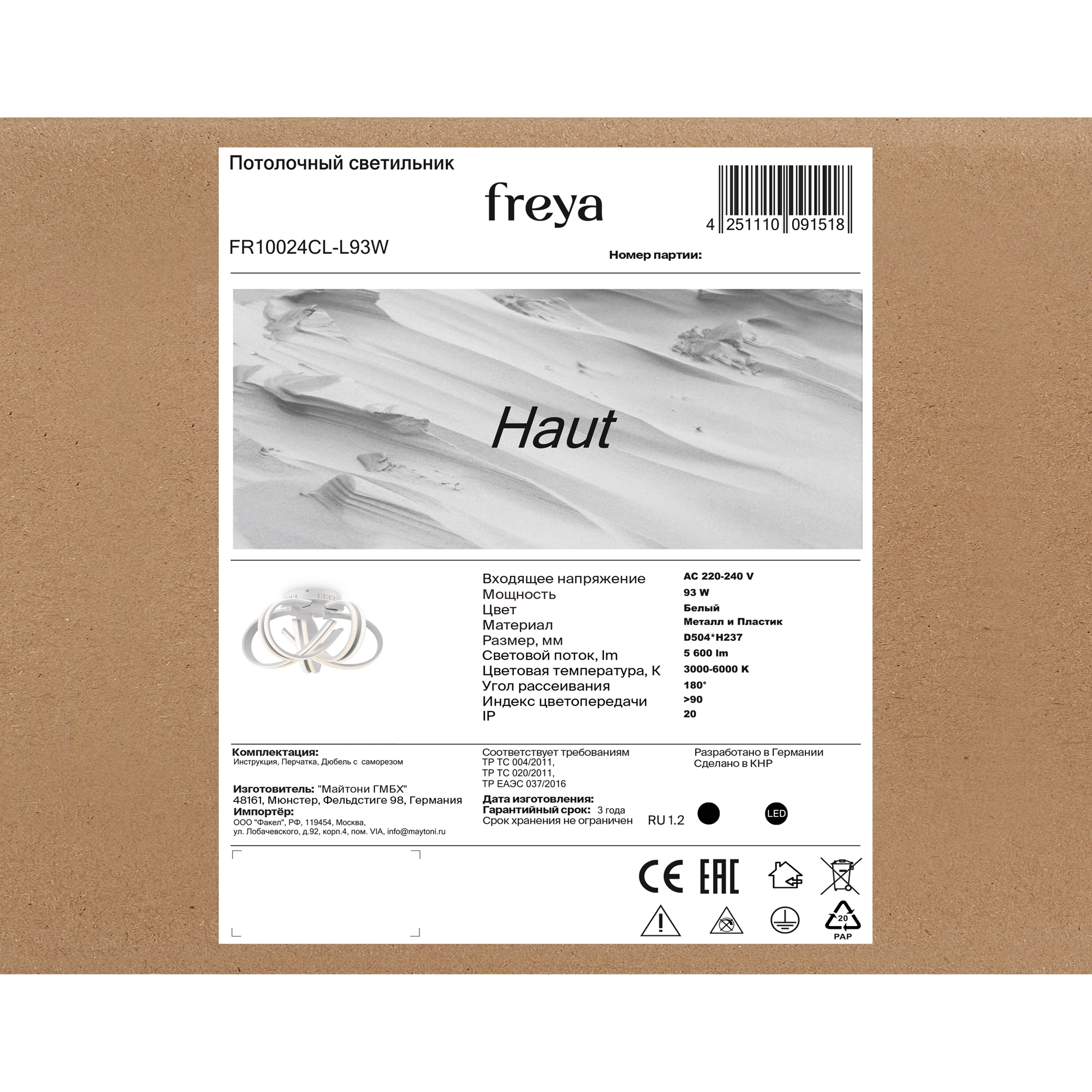 Потолочный светильник Freya FR10024CL-L93W