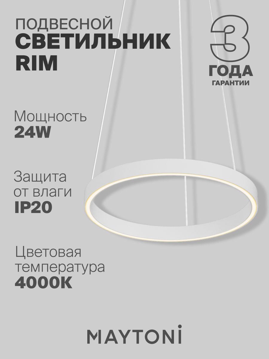 Подвесной светильник Maytoni MOD058PL-L22WK