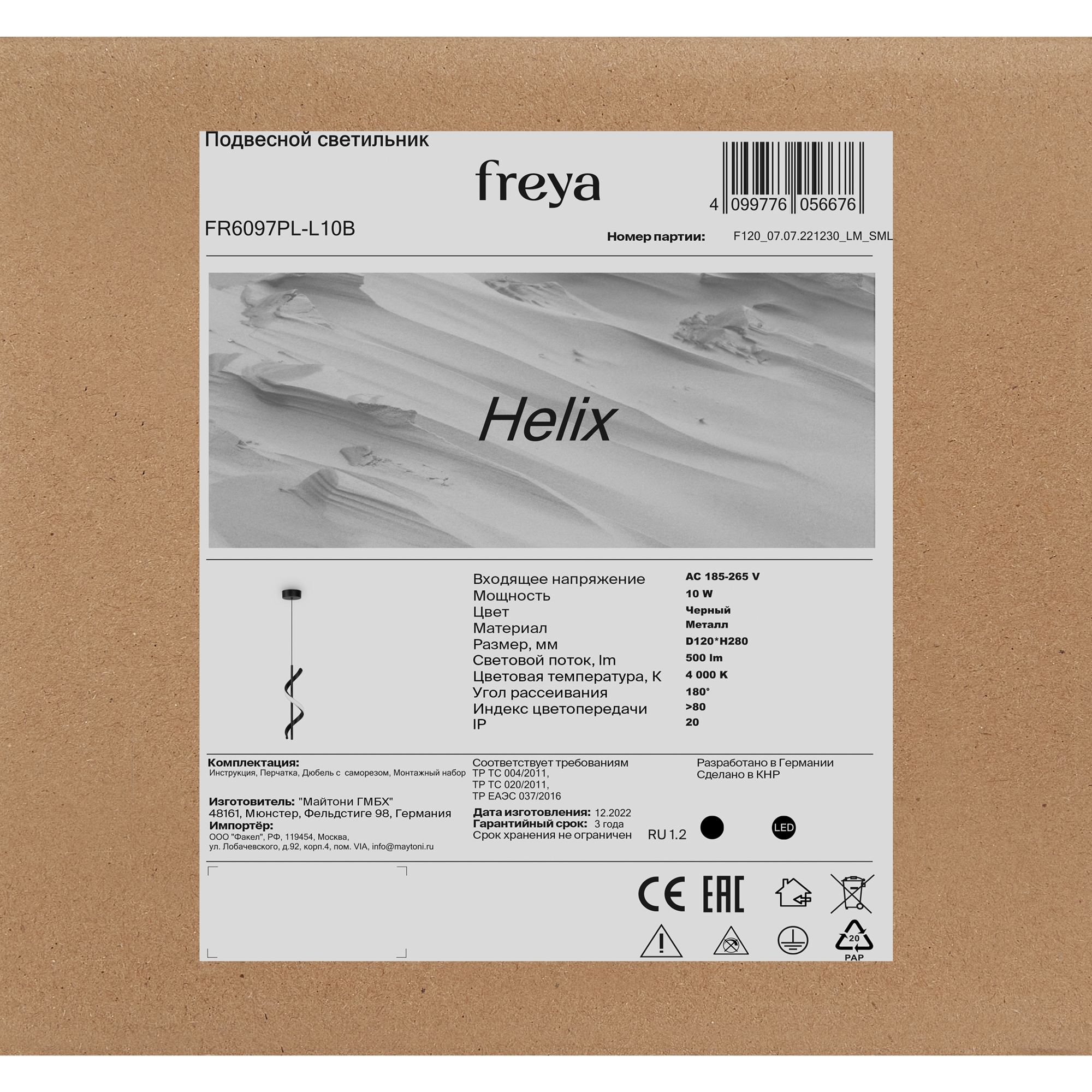Подвесной светильник Freya FR6097PL-L10B