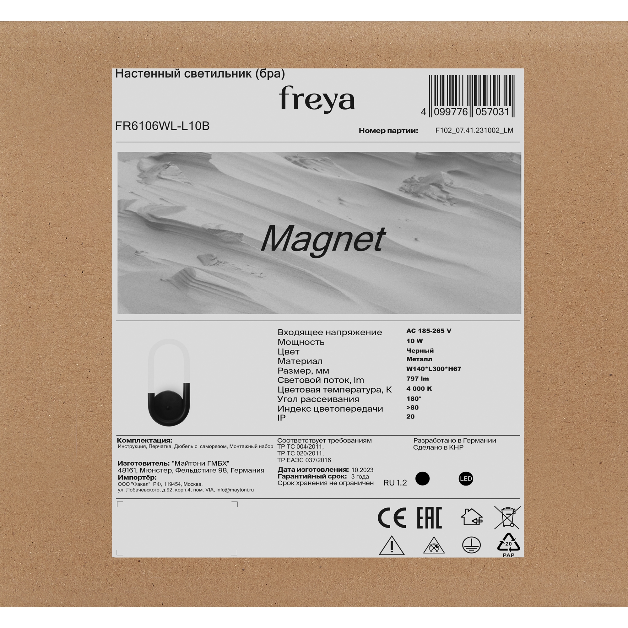 Настенный светильник (бра) Freya FR6106WL-L10B