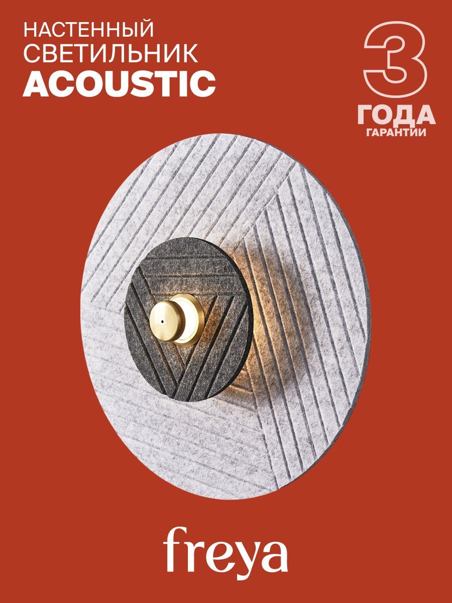 Настенный светильник (бра) Freya FR5494WL-L4GR