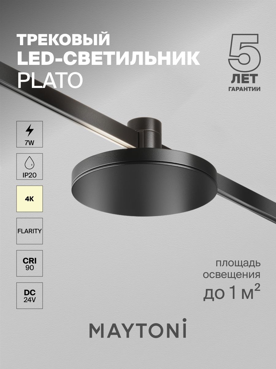 Черный