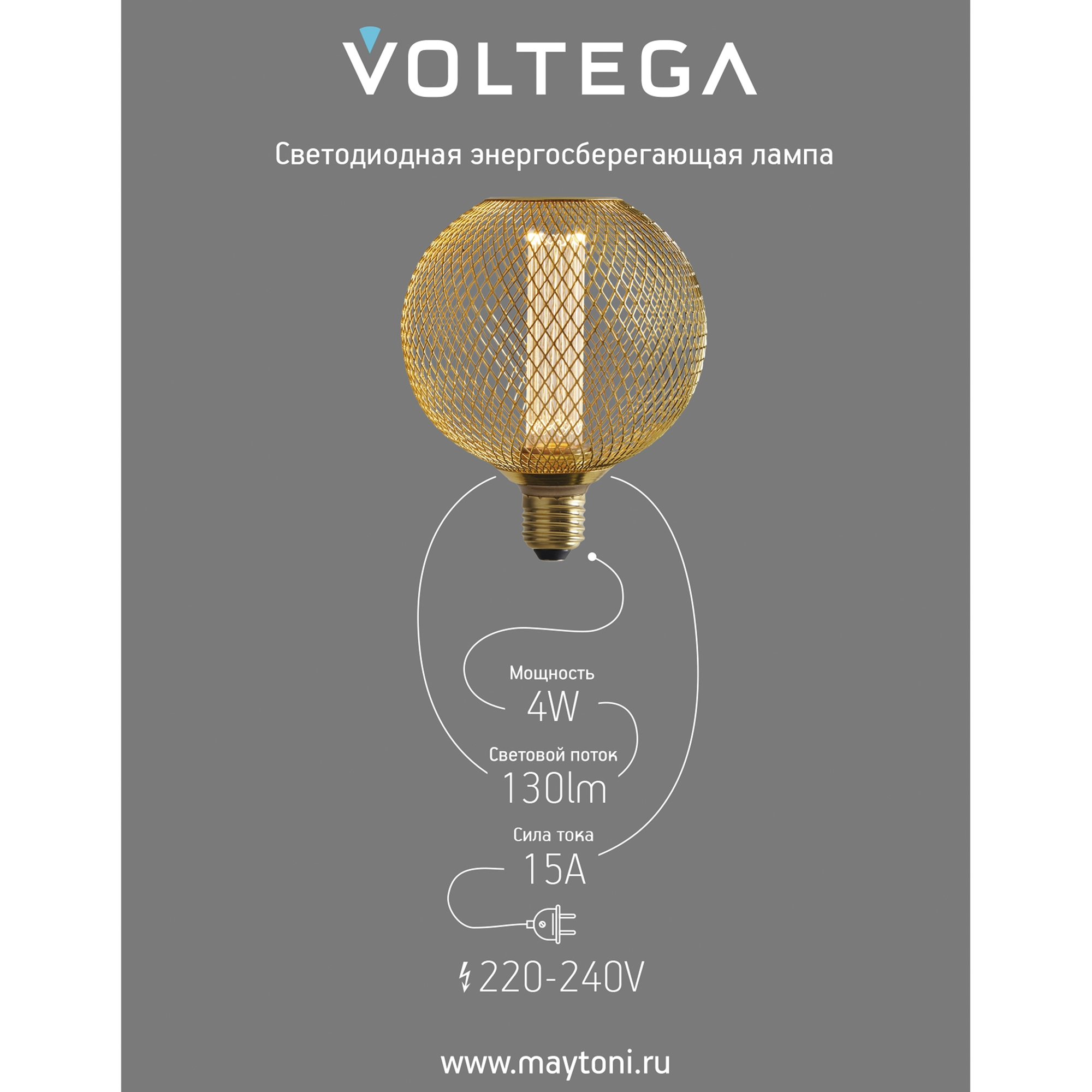 Лампочка Voltega 8566