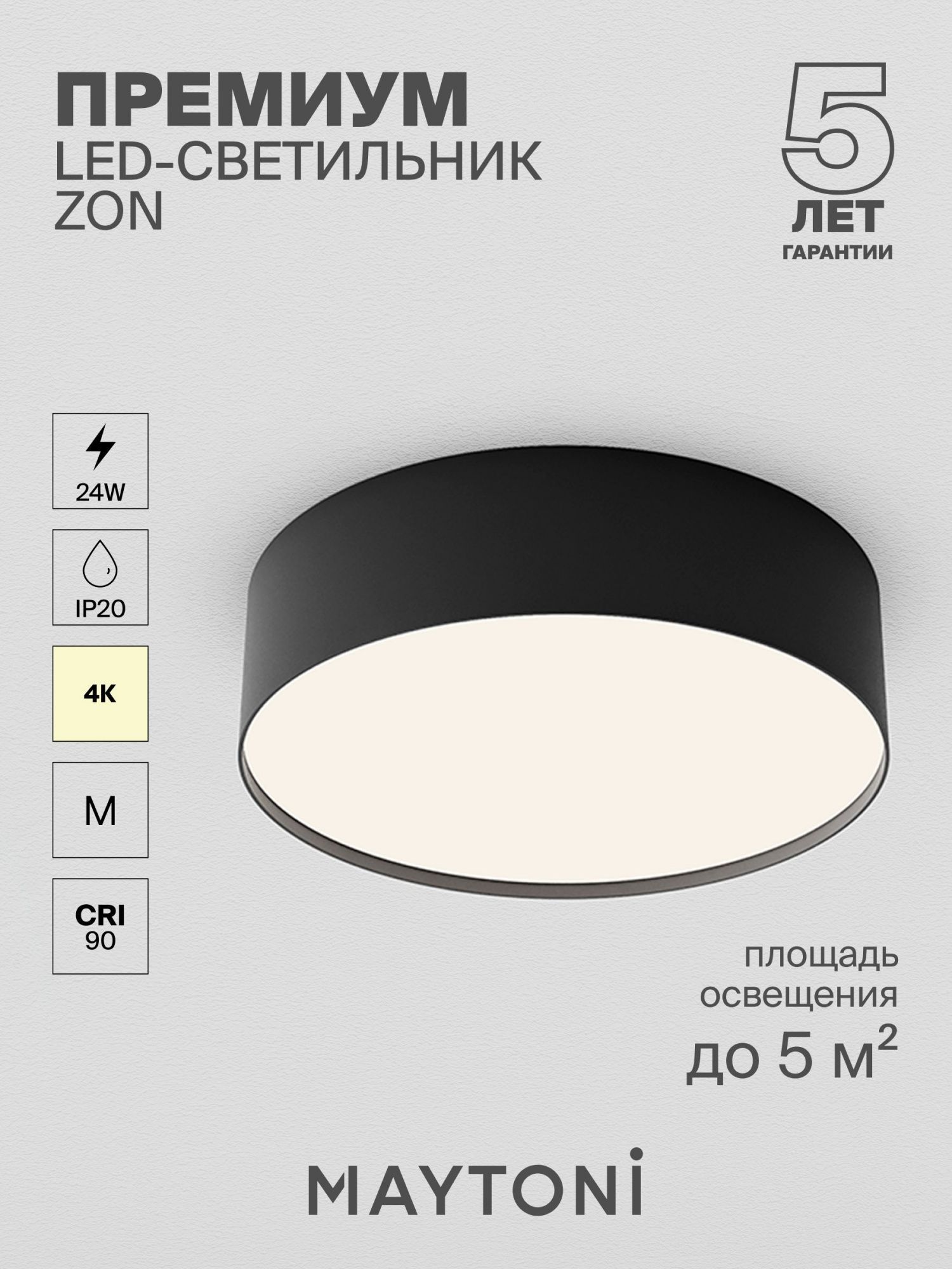 Потолочный светильник Maytoni C032CL-24W4K-RD-B