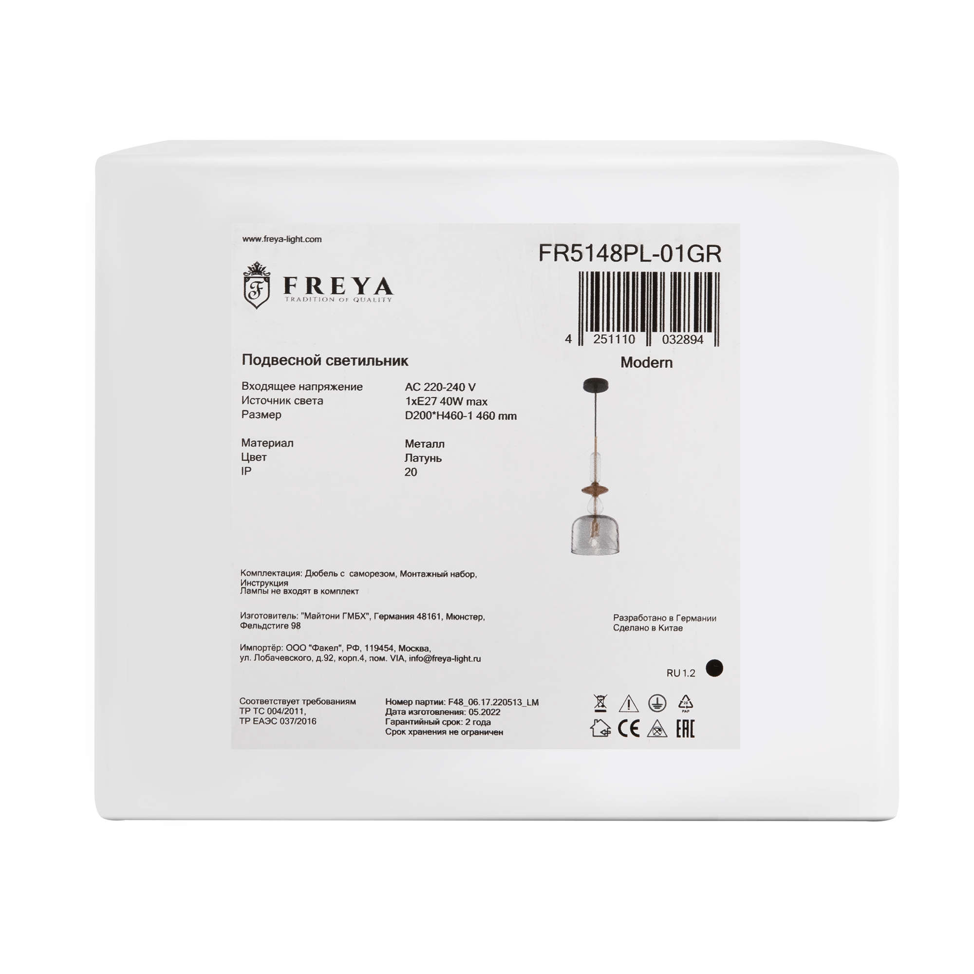 Подвесной светильник Freya FR5148PL-01GR
